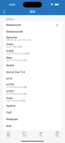 梯子npv加速是什么意思android下载效果预览图